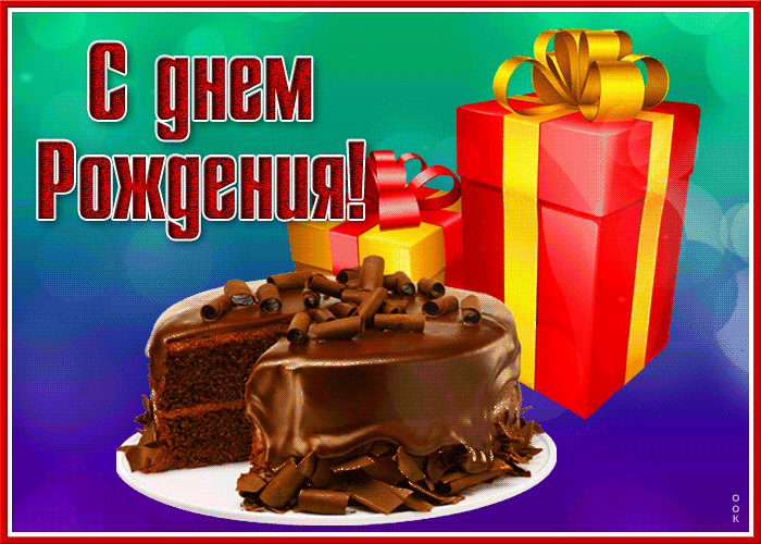 https://i.postimg.cc/P5bc2BTY/udachnaya-otkrytka-s-dnem-rozhdeniya-muzhchine-88204.gif