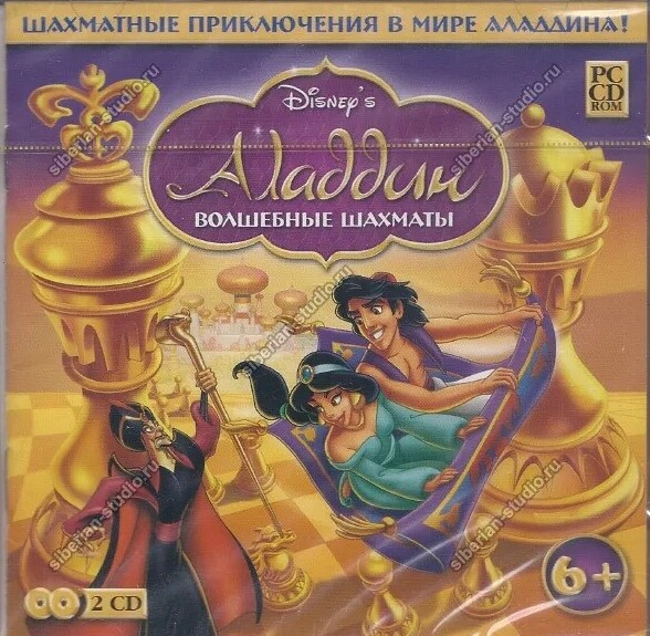 Disney's Aladdin Chess Adventures