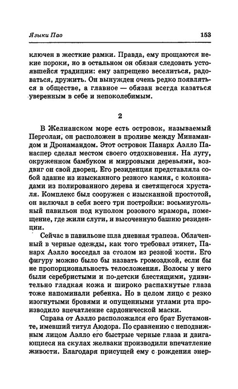 p0157