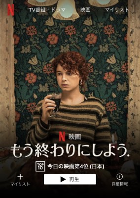 [MOVIES] もう終わりにしよう。(2020) (WEBRIP)
