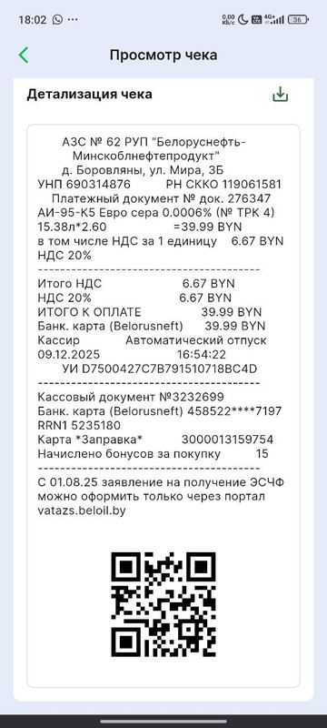 photo 2025 12 10 18 02 49