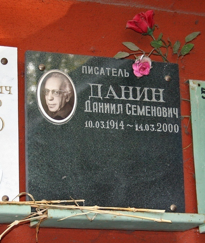 grave-danin-d-s