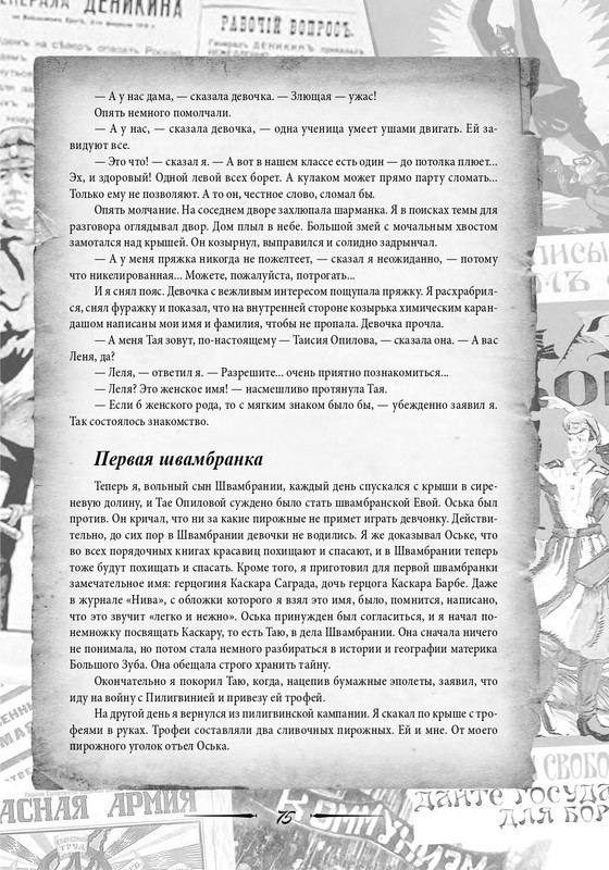 2020-page-0076