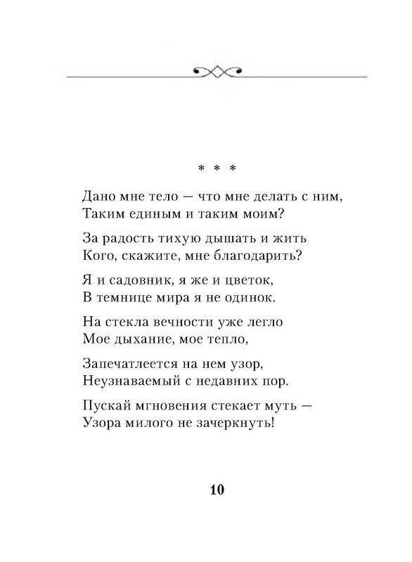 p0010