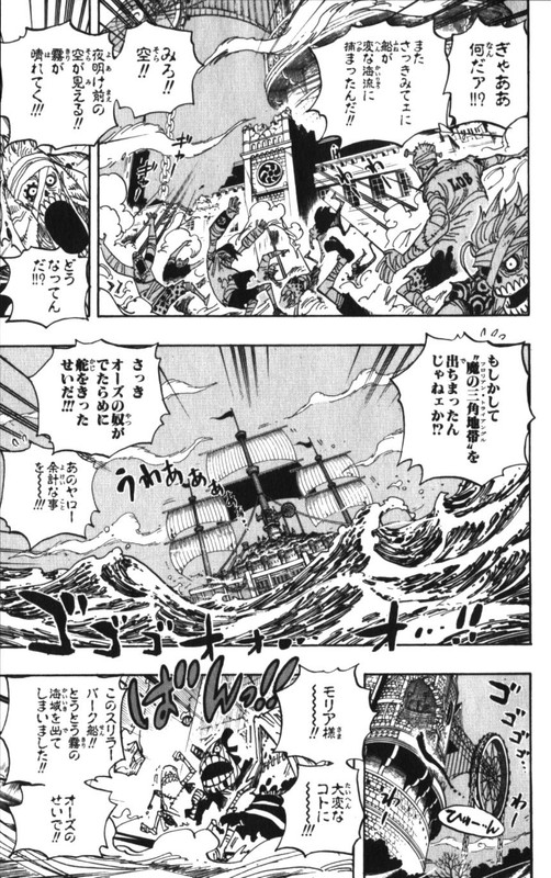 One Piece Chapter 471 479 Hakaraw Com