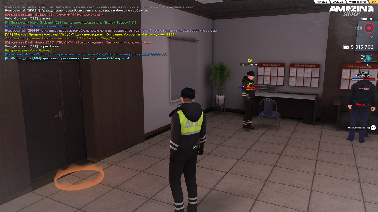 amazing Screenshot 2025 12 27 17 45 26 75