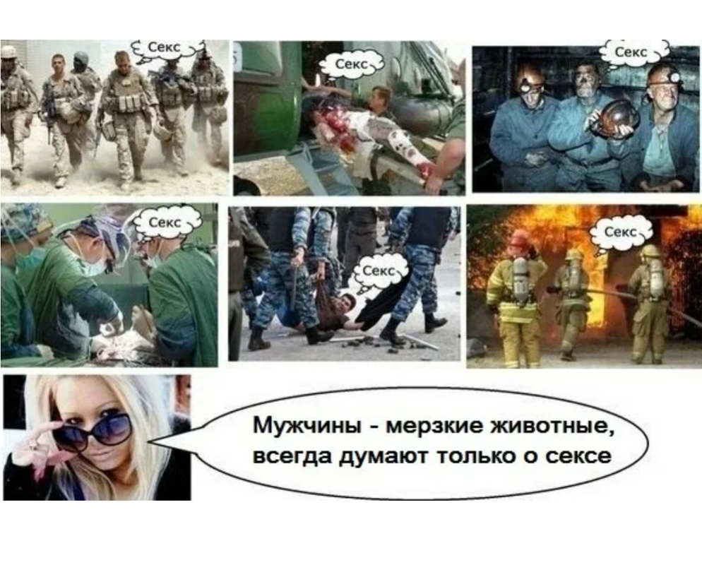 Почему парни думают. Мужик думает смешной. женщины думают только об одном. мужик думает картинка. картинки о чем думают мужчины.