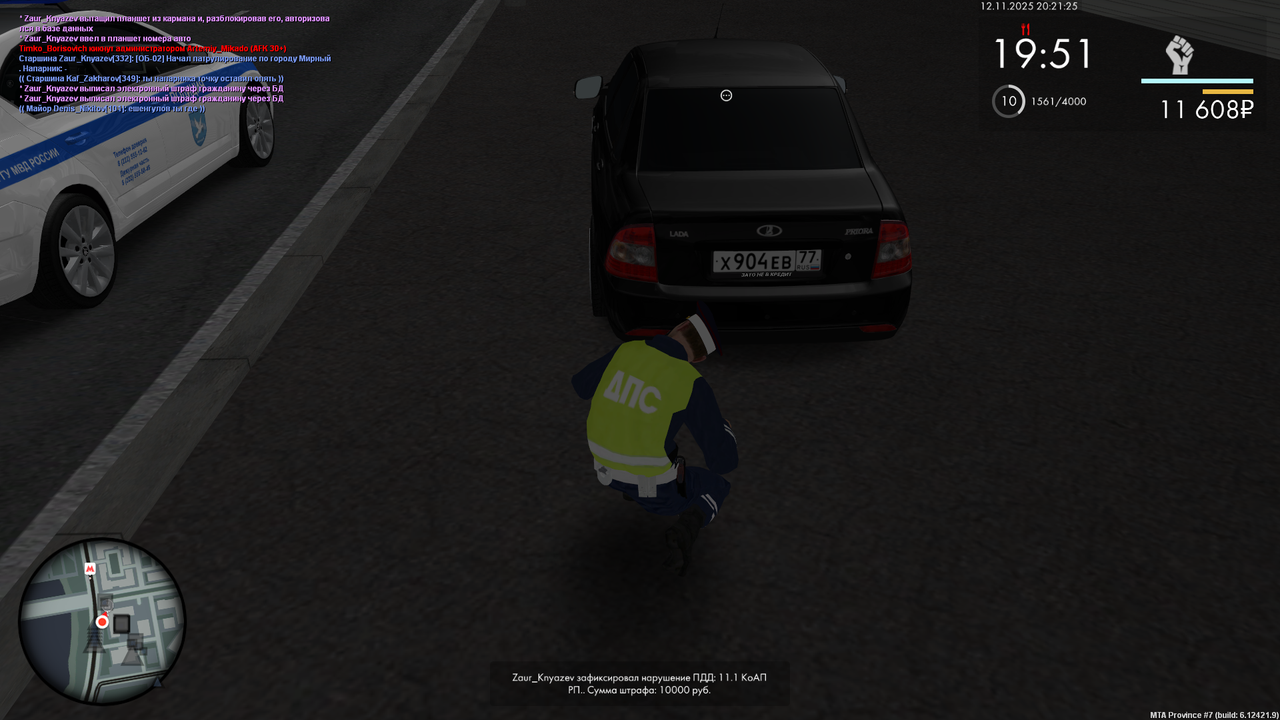 mta screen 2025 11 12 20 21 25