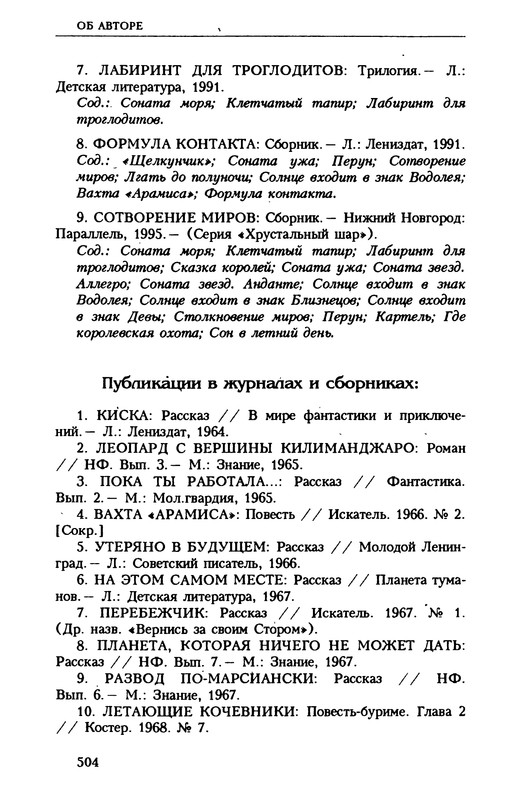 p0503