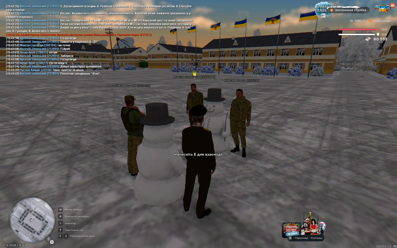 UKRAINE GTA 31 12 2025 15 43 47