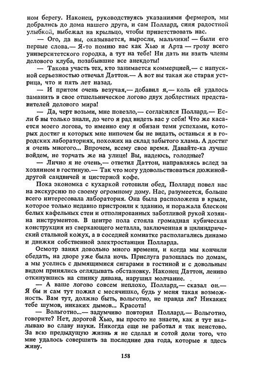 p0160