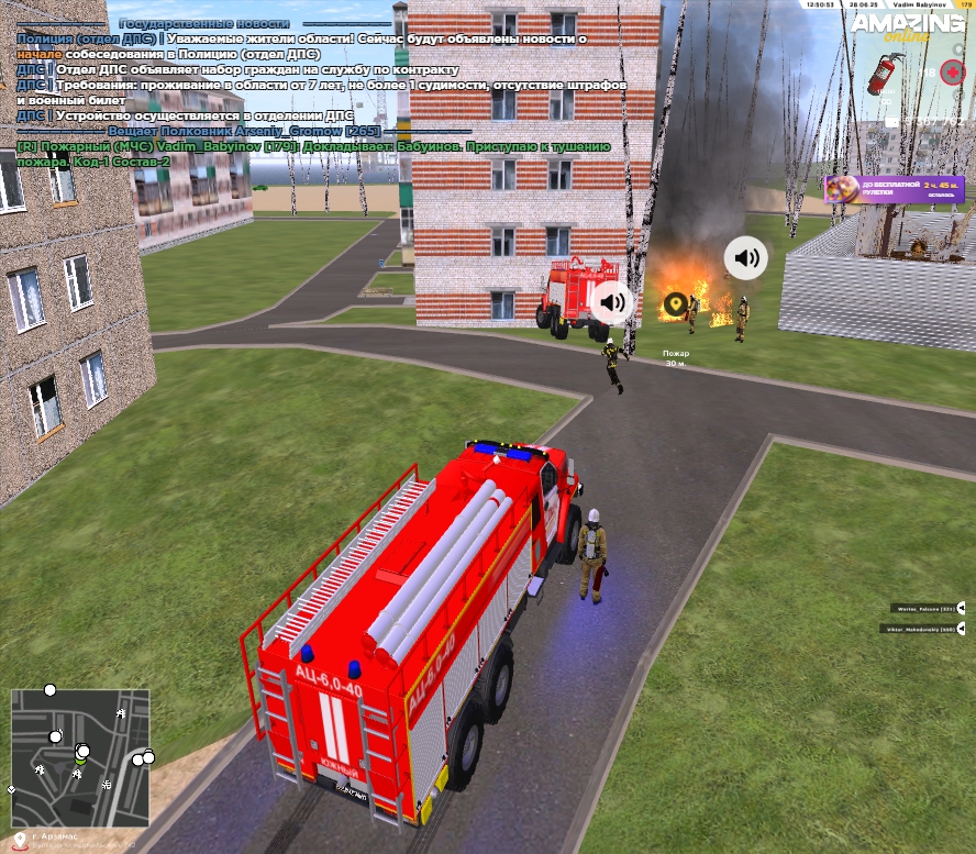 тушение пожара 1