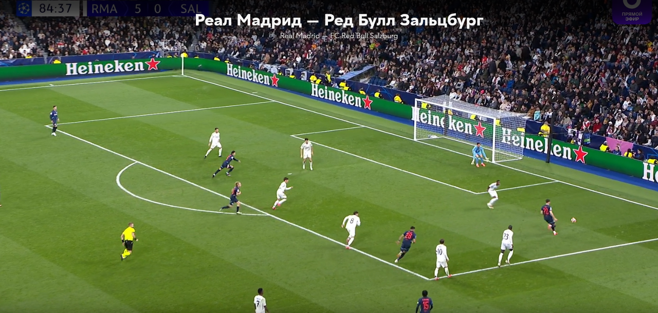 Screenshot 2025-01-23 at 23-55-43 Реал Мадрид - Ред Булл Зальцбург 22 января 2025 - смотреть онлайн 