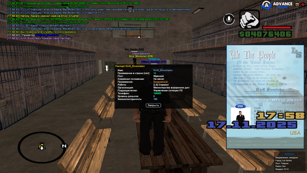 Снимок экрана (387)