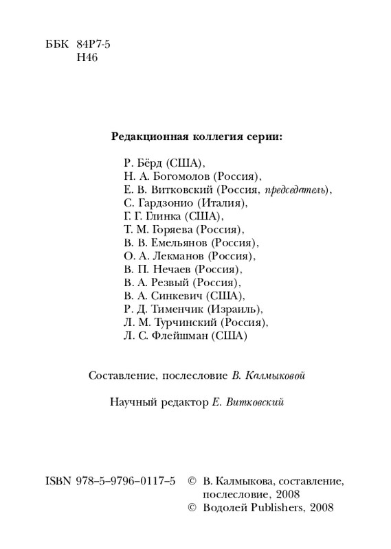 neistadt-pejzazh-s-chelovekom-2008-page-0004