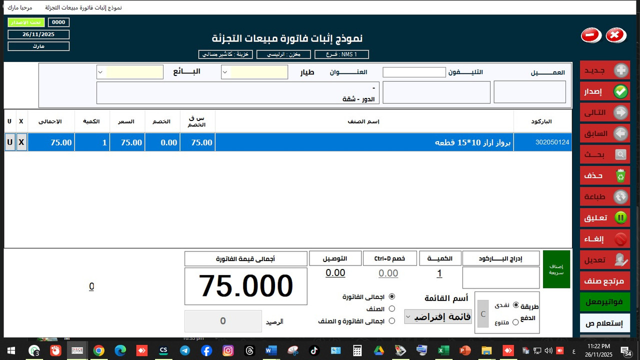 302050124