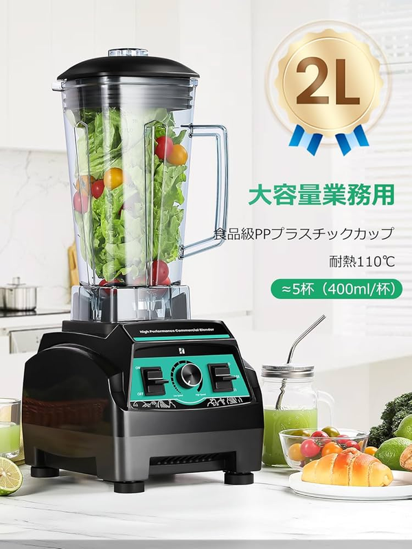 Blender 2L