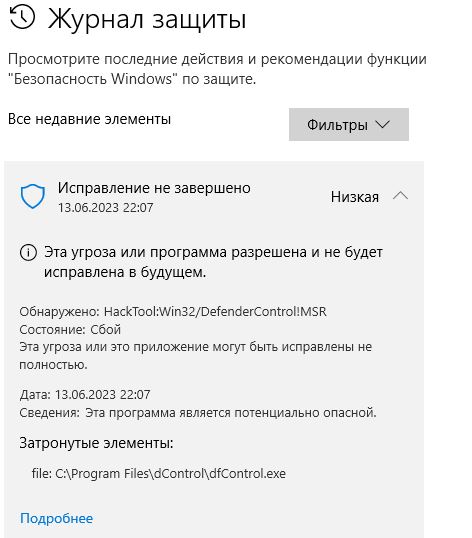 Снимок
