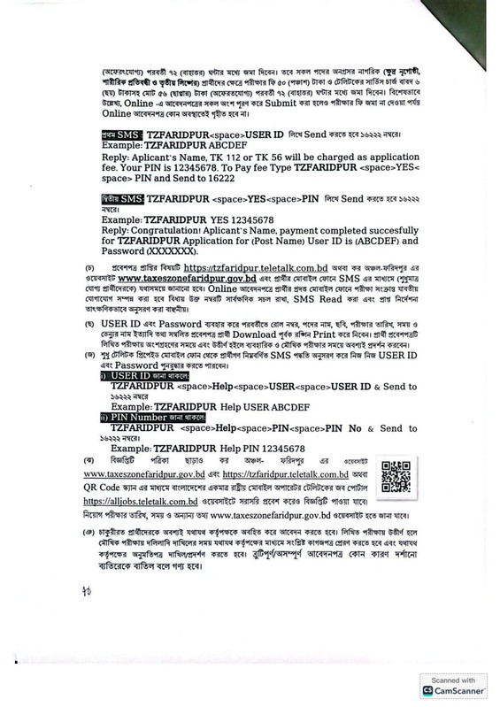 Taxes-Zone-Faridpur-Job-Circular-2026-PDF-4