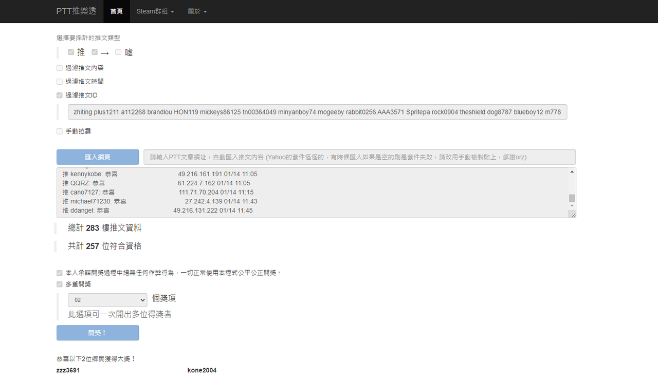 茶大發飲料01.14-3