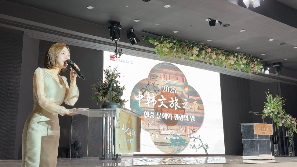 Jio Son hosting the 2025 Chinese Cultural Center's Korea-China Culture and Tourism Night.