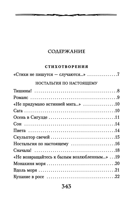 p0344