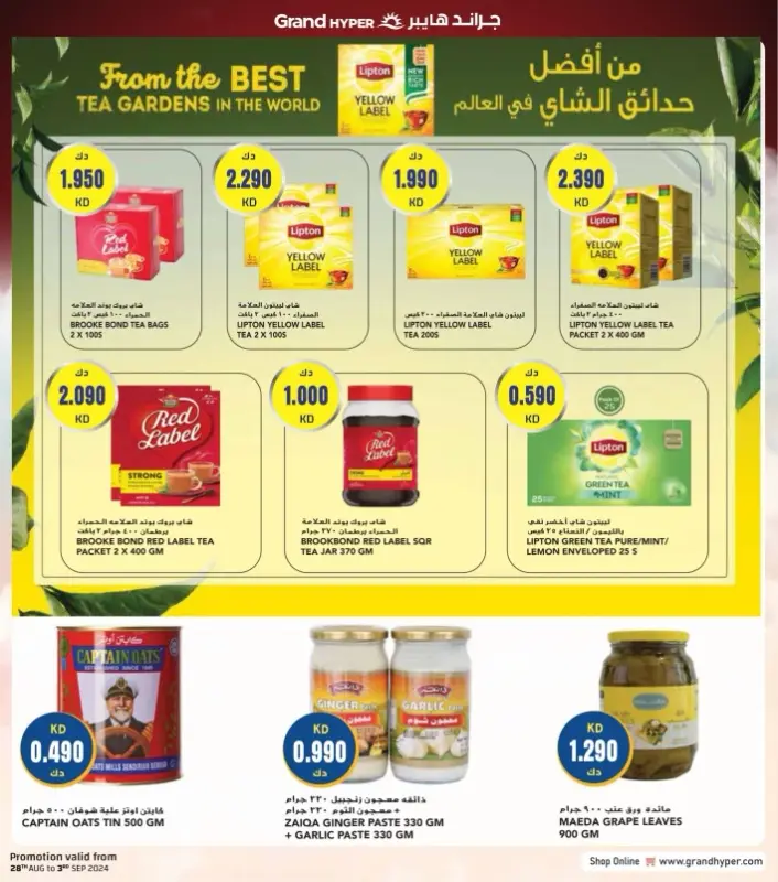 41542-20-grand-hyper-month-end-bonanza