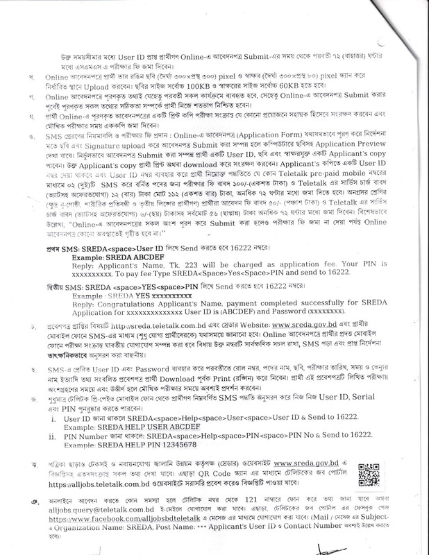 SREDA-Job-Circular-2026-PDF-2
