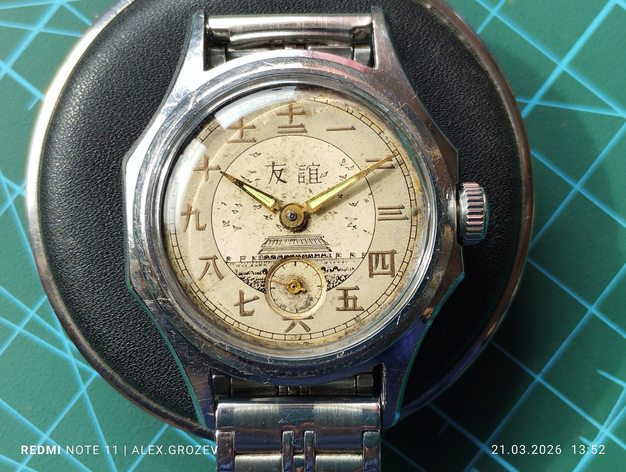 IMG 20260321 135223