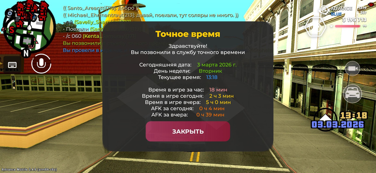 Screenshot 20260303 131901 Advance Mobile