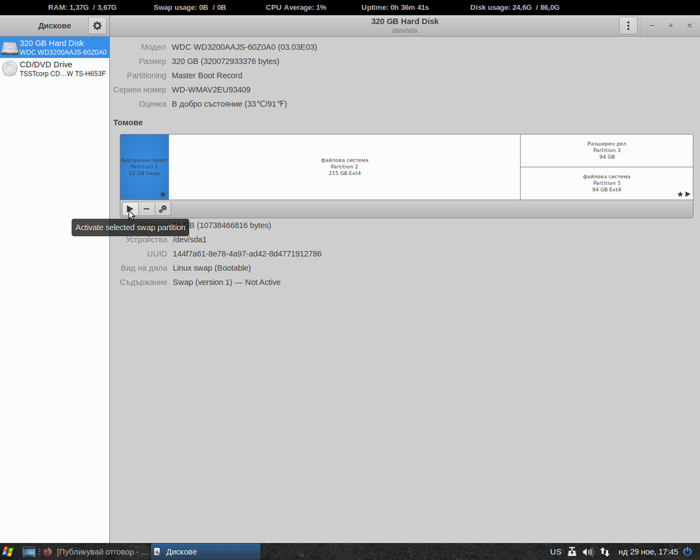 Снимка на екрана_2020-11-29_17-45-13