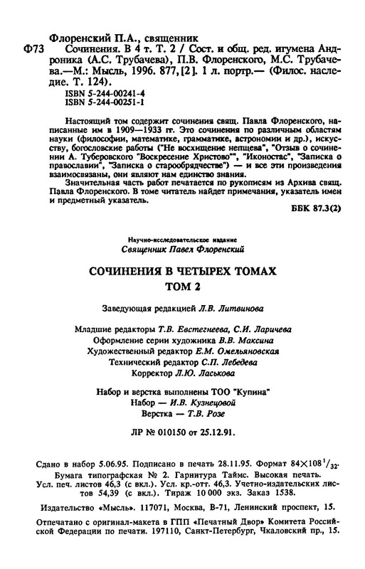 p0880