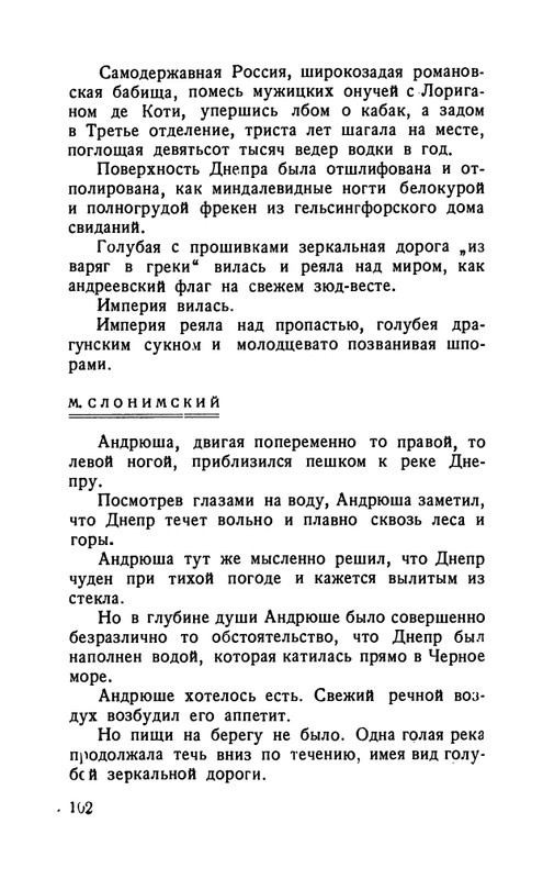 flit-talanty-naiznanku-1940-page-0104