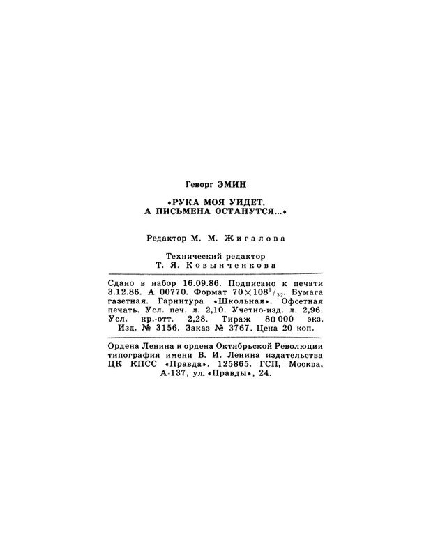 1986-50-page-0050