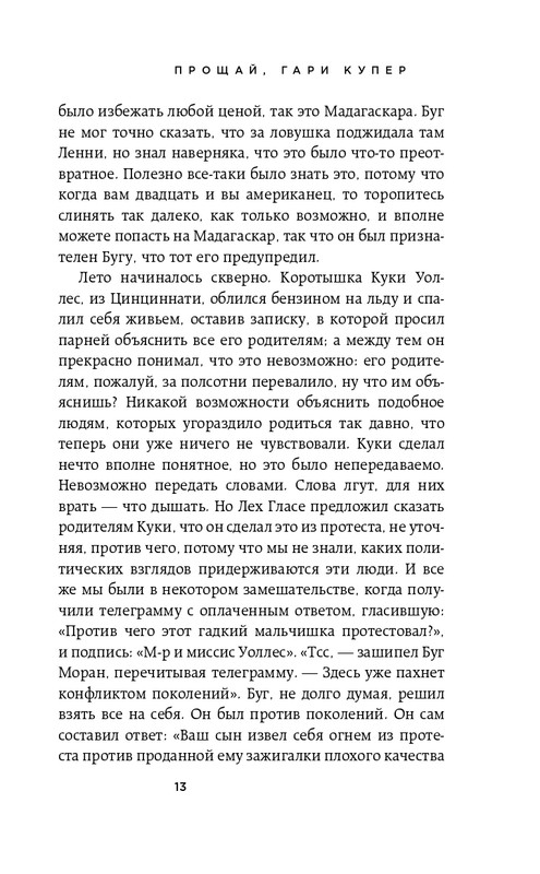 ITD000000001018957-page-0013