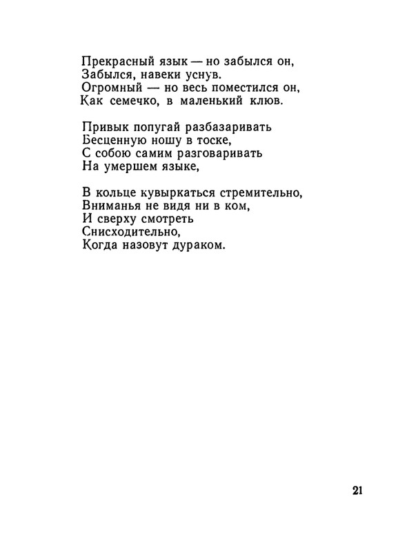 matveeva-izbrannaya-lirika-1964-page-0023