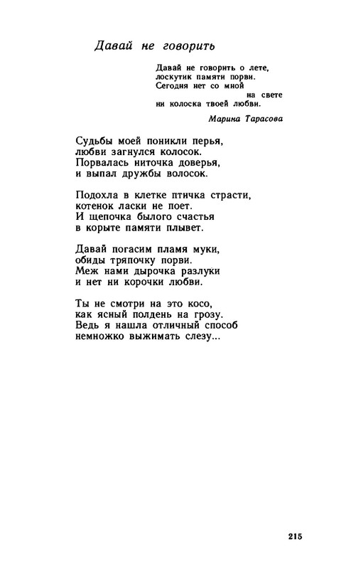 2a37432d89b1f17fdb726f20ba07f19e-215