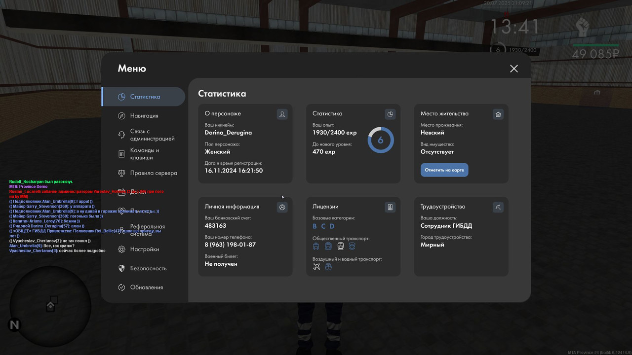 Скриншот 20-07-2025 230921