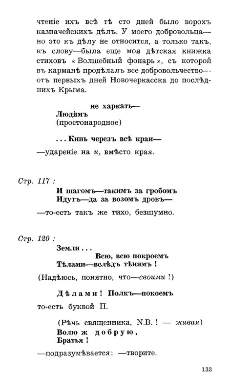 Lebedinyj-stan-Perekop-page-0134