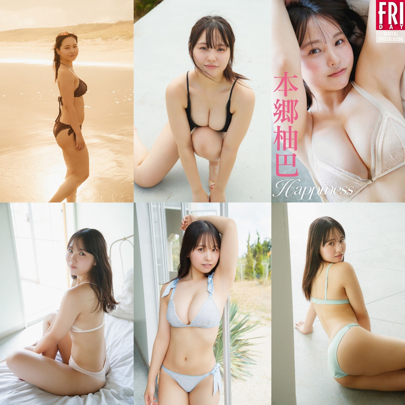 [FRIDAY Digital Photobook] Yuzuha Hongo 本郷柚巴 – Happiness