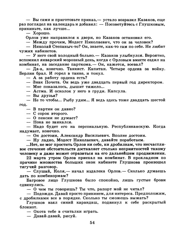 1986-29-page-0056