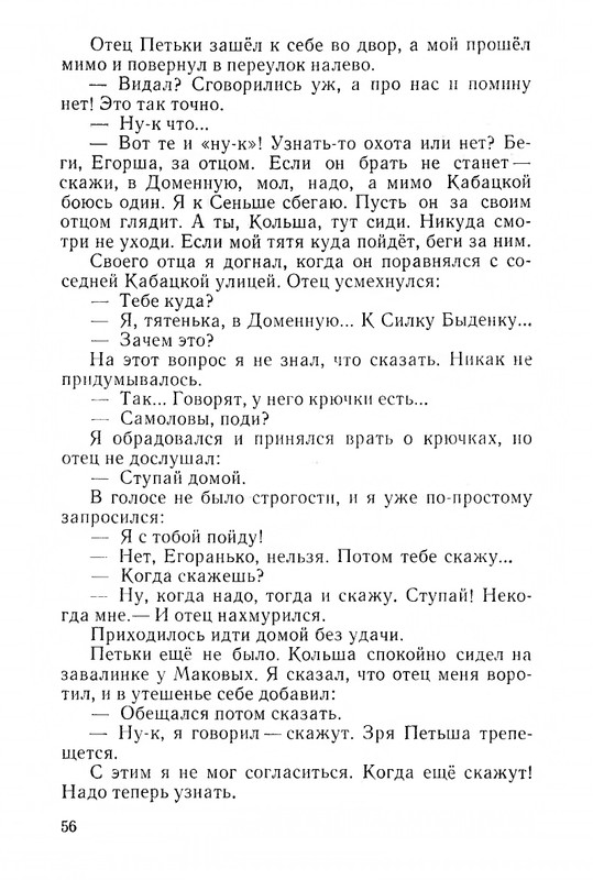 1968-page-0058
