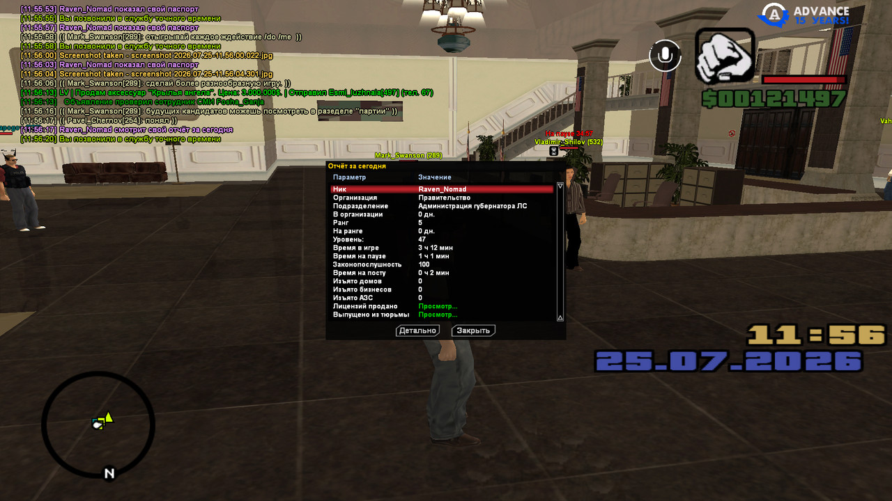 screenshot 2026 07 25 11 56 22 825