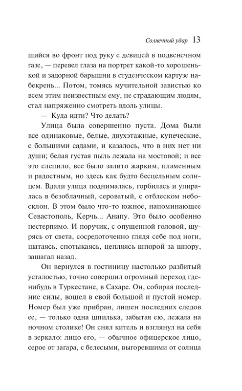 ITD000000001465629-page-0013
