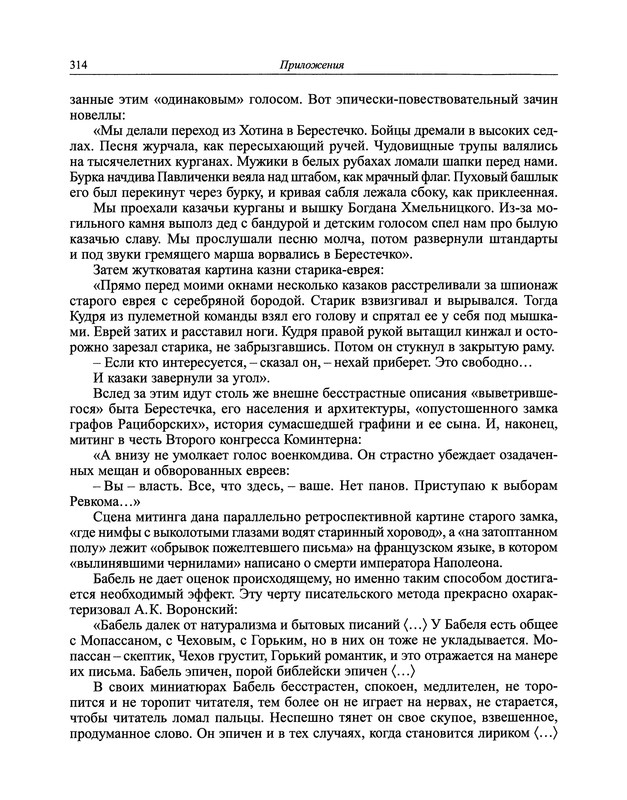 p0335
