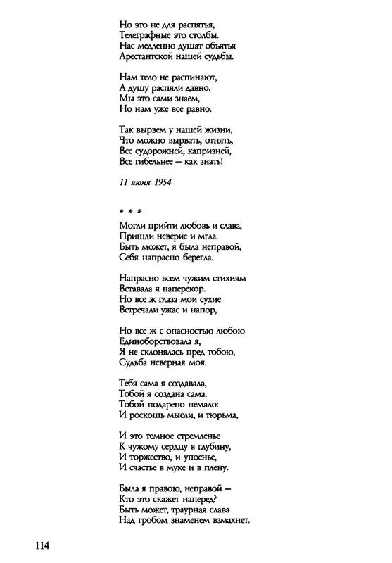 barkova-vechno-ne-ta-2002-1-213-page-0115