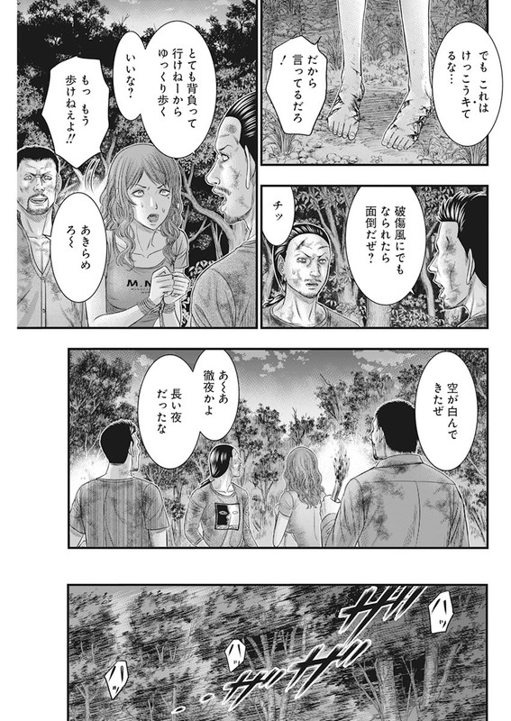 MuhoutouChap39-2