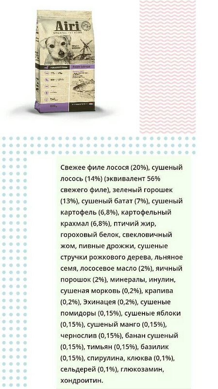 ДЛЯ СОБАК МАЛЕНЬКИХ ПО?ОД СО СВЕЖИМ ЛОСОСЕМ