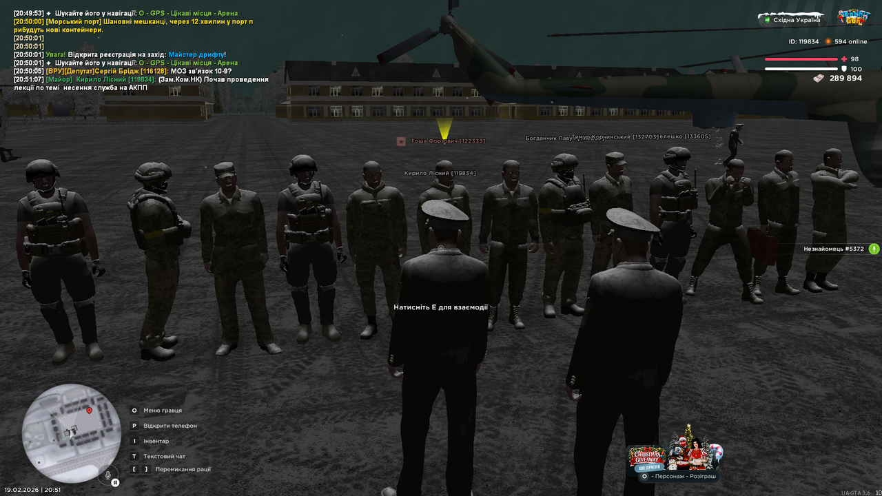 UKRAINE GTA 19 02 2026 20 51 20