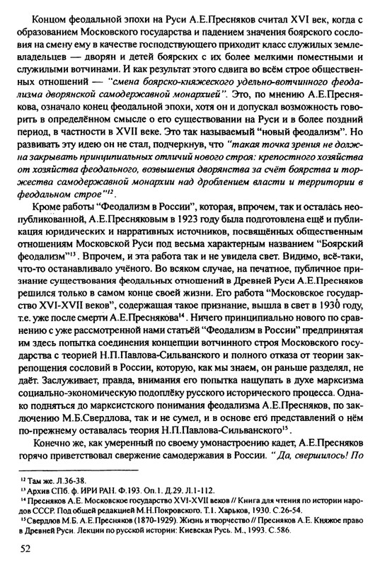 1870-1929-2002-page-0053